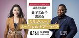 「【兼下真由子】8月16日(金)「WIN MEDITATION 2024　書籍出版記念 スペシャルイベント」開催！」の画像1
