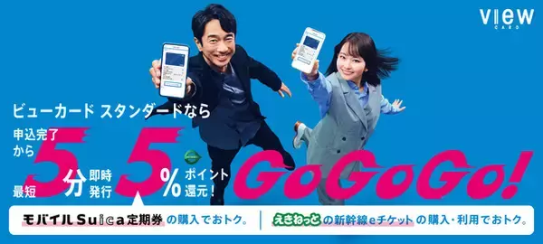 ～申込完了から最短５分で発行ができる～即時発行（バーチャルカード）の受付を開始します！