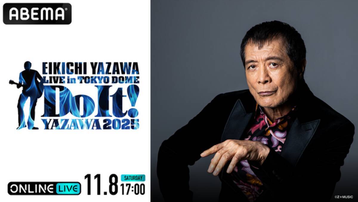 矢沢永吉ソロデビュー50周年を記念した東京ドームライブ『EIKICHI 