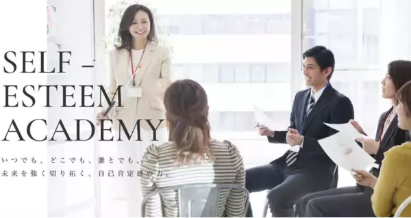 「アドラー心理学 × 自己肯定感の代表講座「アドラー流メンタルトレーナー資格取得講座」開講10周年、累計211期・卒業生5万名突破」の画像