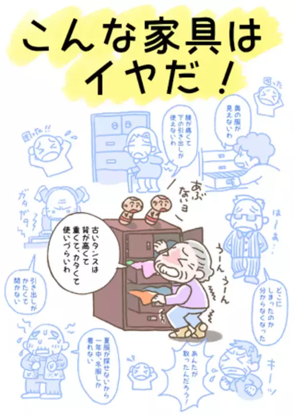 介護現場の「収納の困った」を家具作りで減らすことはできないのか？