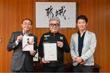 「宮崎県都城市に「企業版ふるさと納税」を実施　南九州の拠点都市として持続可能なまちづくりに貢献」の画像1