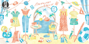 日本最大級！文具の祭典「文具女子博トーキョー2026」にマリモクラフトが出店決定