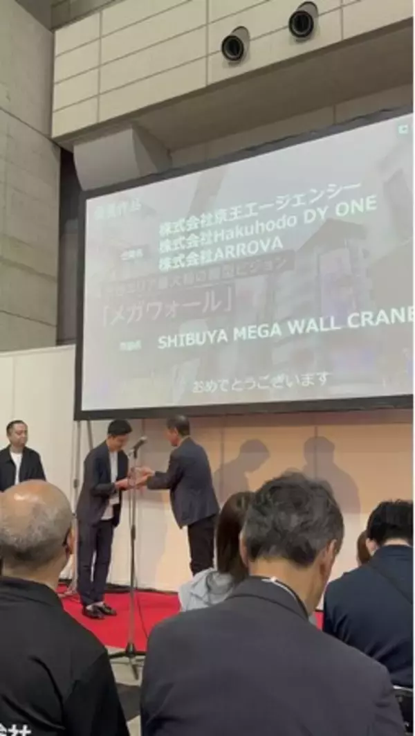 「裸眼3D映像」×「CGI」商品パッケージ『SHIBUYA MEGA WALL CRANE』が「デジタルサイネージアワード2026」にて優秀賞を受賞！