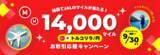「「トルコリラ/円お取引応援キャンペーン」を開始いたしました！【マネースクエア】」の画像1
