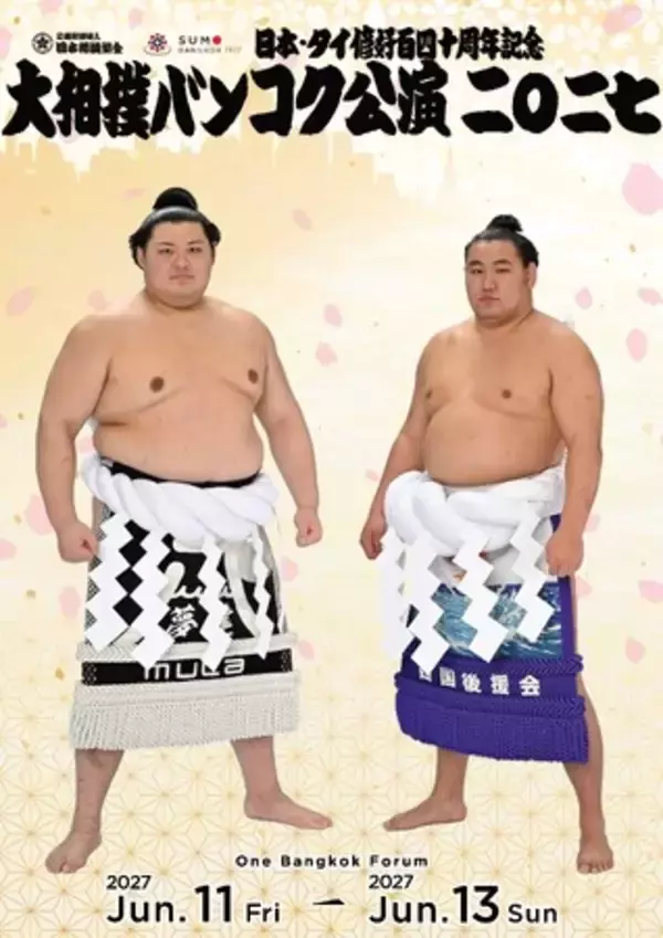 「日タイ修好140周年記念 大相撲バンコク公演」日本国内初の公式発表となる記者会見を「ホットスタッフのちゃんこフェス2026」にて開催