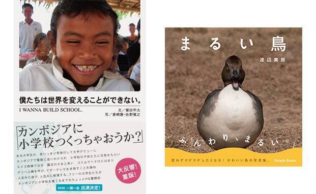 出版コーディネーターが「伴走」するから初めての出版も安心。自費出版専門の出版社・パレードブックス。