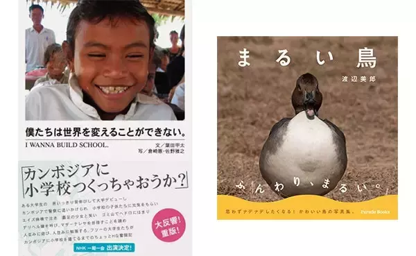 「出版コーディネーターが「伴走」するから初めての出版も安心。自費出版専門の出版社・パレードブックス。」の画像