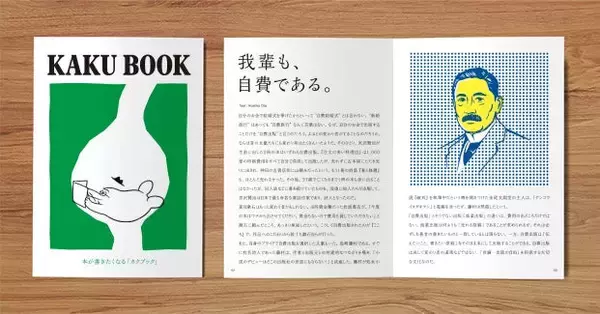 「出版コーディネーターが「伴走」するから初めての出版も安心。自費出版専門の出版社・パレードブックス。」の画像