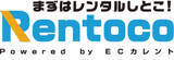 「ストリームが運営するレンタルサイト『レントコ』家電の月額定額レンタルサービス開始のお知らせ」の画像1