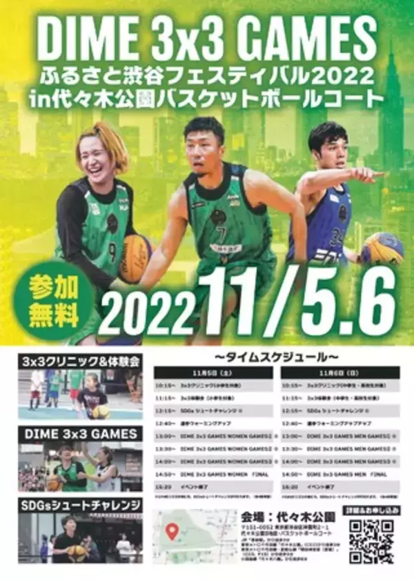 代々木公園で開催される「ふるさと渋谷フェスティバル2022」にTOKYO DIMEが出演！