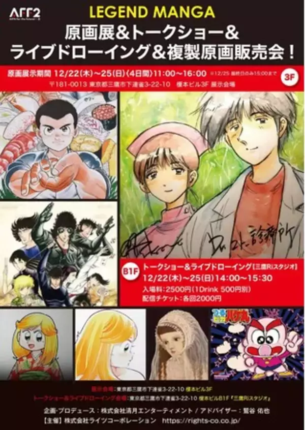 原画『ドローイング,f.』 のけん