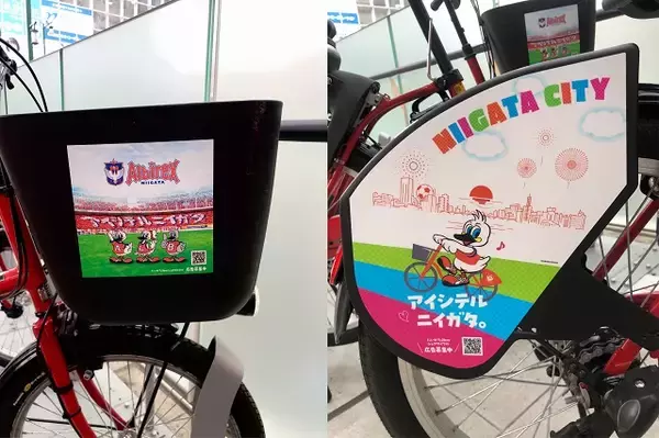 「にいがた2kmシェアサイクル」とのコラボレーション実施のお知らせ