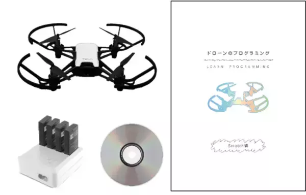 「ドローンプログラミング言語学習キット Scratch編」をリリース
