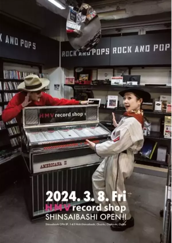 関西初出店となる「HMV record shop 心斎橋」明日オープン！オープン記念「EGO-WRAPPIN'」特写ポスター解禁！さらにオープン記念POP UP STOREやイベント、セールの開催も！