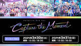 「「hololive 5th fes. Capture the Moment」全4公演を、JOYSOUND「みるハコ」で配信決定！～課題曲をカラオケで歌って、豪華プレゼントが当たるチャンスも！～」の画像1