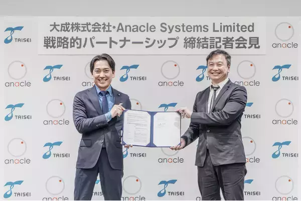 大成株式会社とAnacle Systems Ltd 戦略的パートナーシップを締結