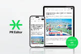 「外出先で原稿修正。プレスリリース専用のエディターツール「PR Editor」にスマホ編集機能が追加」の画像1