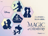 「5つのディズニー・アニメーション映画をコンセプトに開発した「MAGIC of CHEMISTRY」全ラインアップを公開」の画像1