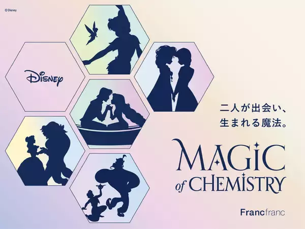 5つのディズニー・アニメーション映画をコンセプトに開発した「MAGIC of CHEMISTRY」全ラインアップを公開