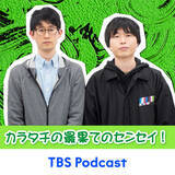 「新年早々、大いなるカオス！『カラタチ最果てフェス2025年新春公演』開催！アーカイブ配信を実施中！」の画像1