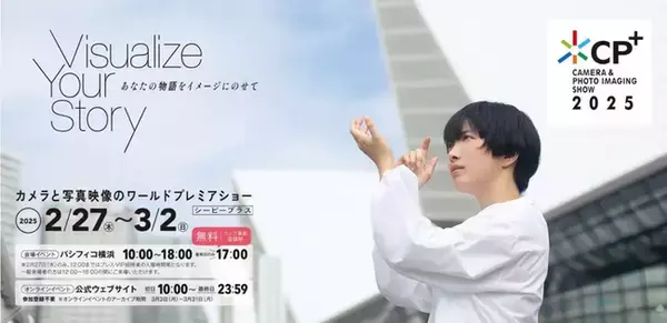 PICO、「CP⁺（シーピープラス）2025」のキヤノンブース内で「PICO 4 Ultra」の体験ができる機会を提供！