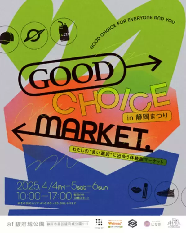 【4月4日（金）・5日（土）・6日（日）】日本最大級のLGBTQ＋向けポータルサイト「CHOICE.」静岡初のイベント『GOOD CHOICE MARKET. in 静岡まつり』開催！