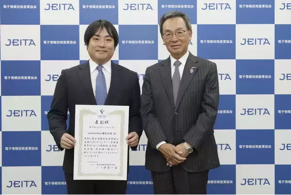 LocatonMind、第10回「JEITAベンチャー賞」を受賞