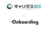 「キャリタス就活マネージャーにUI/UX改善ツール「Onboarding」を導入。ユーザー体験向上のための新たな一手に。」の画像1