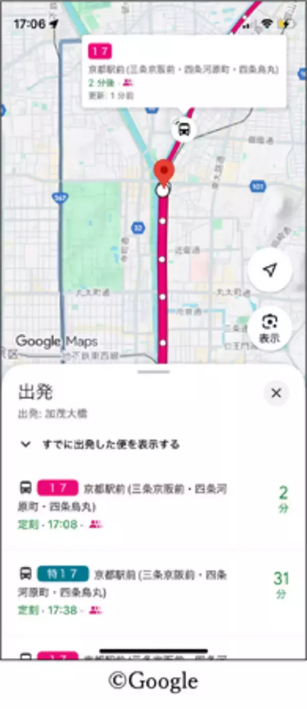 京都バスのGTFSリアルタイムデータのオープンデータ化とリアルタイム位置情報および混雑情報の Google マップへの掲載について