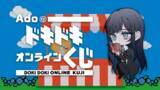 「【Ado誕生日記念】10/24～、初のオンラインくじを公式ファンサイトで販売開始！」の画像1