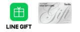 「LINEで贈る“手に届くギフト”、「Visaギフトカード」販売開始」の画像1
