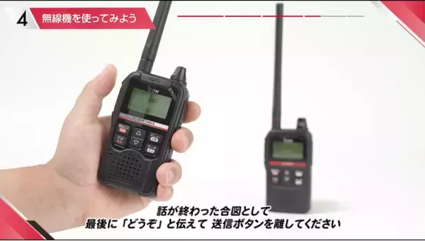 中学校教員向け「トランシーバーを使った防災教材」を開発