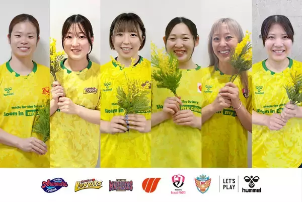 ヒュンメルが国際女性デーを祝福するミモザシャツをリーグHの6チームと発表！