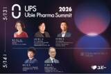 「国内最大級の製薬業界カンファレンス「Ubie Pharma Summit 2026」第5弾登壇者を発表」の画像1