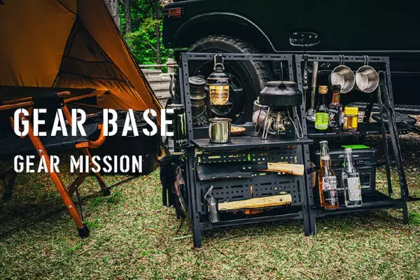 GEAR MISSIONシリーズより、拡張型ギアステーション「GEAR BASE」を発売