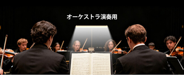 【Glocusent】集中したい瞬間に、最適な光を。学習・仕事・趣味・楽器演奏を支えるデスクライト＆楽譜ライトシリーズ Prime Day限定キャンペーン開催