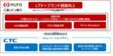 「三菱ＵＦＪ銀行のカスタマーサポート戦略のアップデートをCXコンサルティングで支援」の画像1