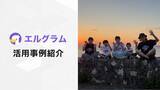 「Instagram販売ツールを活用し、3日間で売上約4,300万円を達成」の画像1