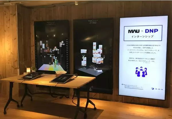 武蔵野美術大学との産学連携インターンシップの成果を公開