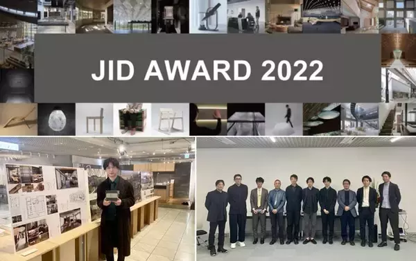【JID AWARD 2022「部門賞」受賞】ゼロリノベの「土間が廻る住まい」が本コンテストで初受賞しました。