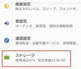 「【最新情報】Androidタッチパネルが反応しない場合の対処法【PassFab Android Unlock】」の画像1