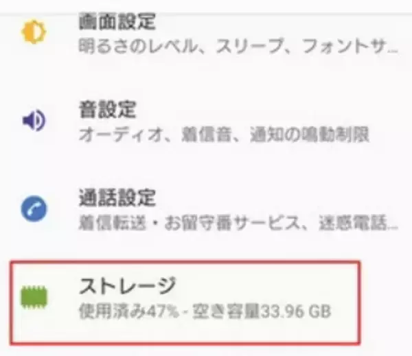【最新情報】Androidタッチパネルが反応しない場合の対処法【PassFab Android Unlock】