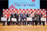 「＜第10回 MUFGビジネスサポート・プログラム Rise Up Festa 受賞のお知らせ＞株式会社ARCH代表取締役CEO 中井友紀子が最優秀賞を受賞」の画像1