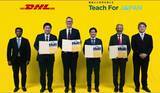 「DHLとTeach For Japan、教育支援プログラムにおけるオフィシャルパートナーシップを締結」の画像1