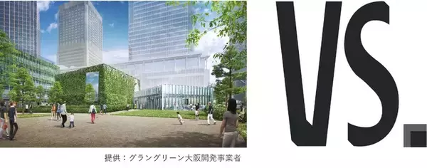 うめきた2期地区開発事業「グラングリーン大阪」内に2024年9月オープン「（仮称）ネクストイノベーションミュージアム」の施設名称を「VS.（ヴイエス）」に決定