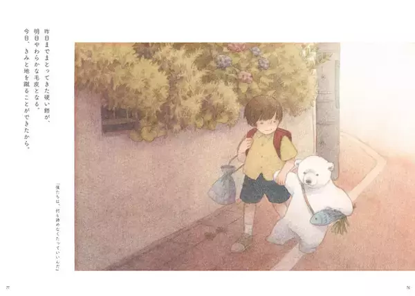 「泣けてくる」と話題の水彩画イラストレーターの作品集『きみの話を聞かせて　しろさめ作品集』が11月24日（金）に発売！