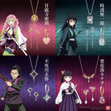 「蜜璃、無一郎、玄弥、カナヲがジュエリーに！アニメ「鬼滅の刃」」の画像1