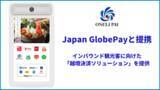 「ワンリーリステッド、Japan GlobePayと提携」の画像1