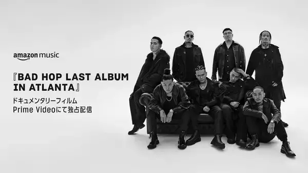 Amazon Music、BAD HOPラストアルバムリリースに合わせドキュメンタリーフィルム「BAD HOP LAST ALBUM IN ATLANTA」をPrime Videoにて本日より独占配信